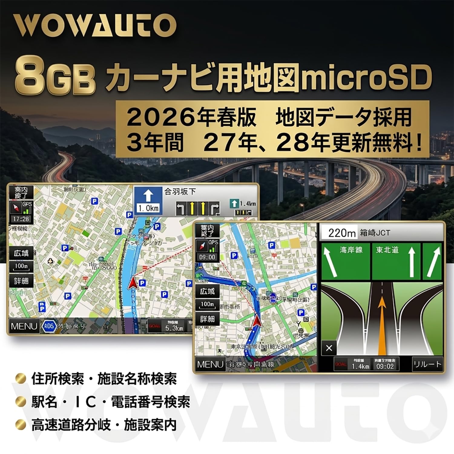 Amazon.co.jp: WOWAUTO 車載地デジCPRM対応カーナビ 2026年春版 3年間